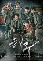 Haemoo – Sea Fog