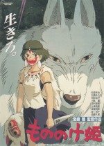 Prenses Mononoke